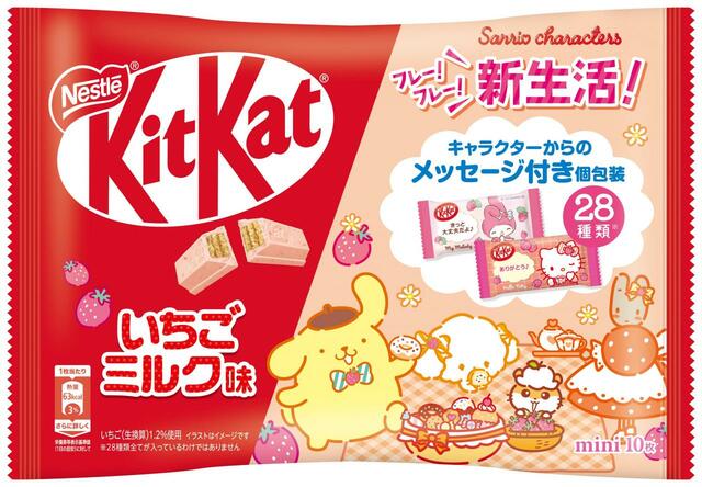 「キットカット サンリオキャラクターズ いちごミルク味」＜685円＞【「サンリオキャラクターズ」と「キットカット」がコラボ】