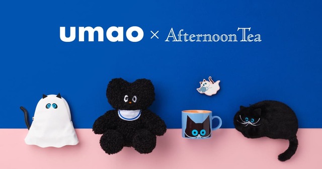 【Afternoon Tea×umao】ハロウィンティーパーティーを楽しむ仲間たちの姿を描いたユニークなアイテムが登場
