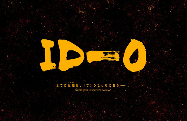 オリジナルアニメーション「ID-0」ティザーサイト ©ID-0 Project