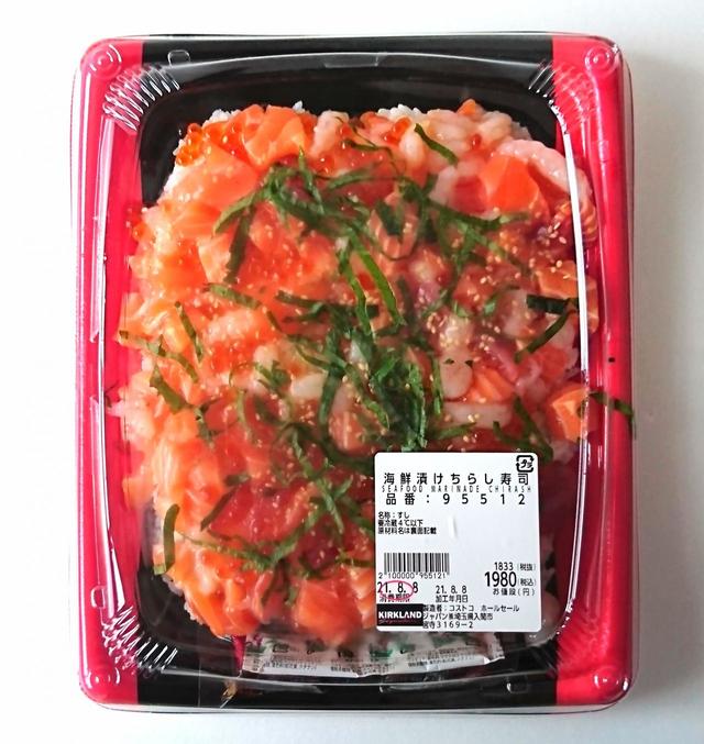 【カークランドシグネチャー　海鮮漬けちらし寿司　1P　1980円】本マグロやいくらが入っており、ごちそう感満点！