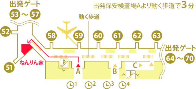 ねんりん家 羽田空港 第2ターミナルビル店(CAFÉねんりん家）
