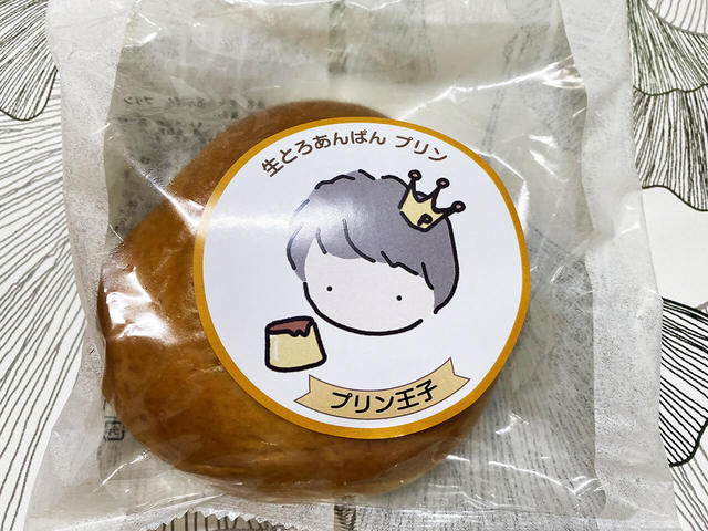 スイーツブレッド東京　コラボ生とろあんぱん　プリン 286円(税込)