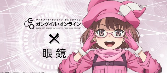 レンちゃんらしいピンク統一デザイン!「ソードアート