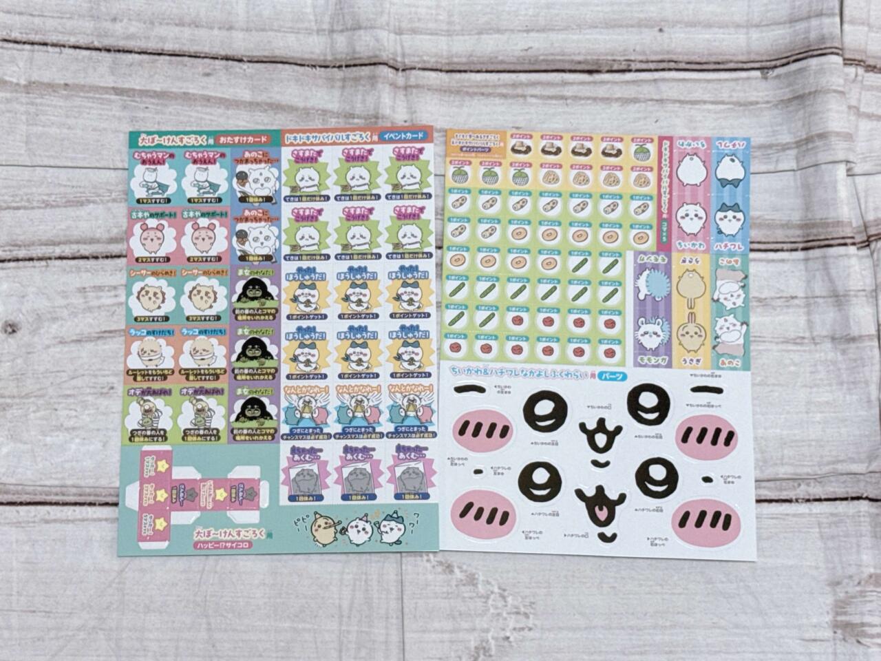 【ちい】4点おまとめ ちい】4点おまとめ ちいかわ☆お役立ちインフォ (@chiikawa_info) / X