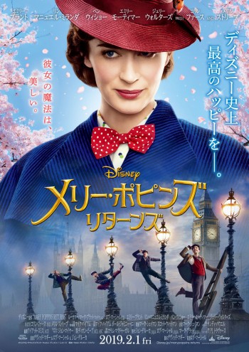 これぞディズニーの夢と魔法! 『メリー・ポピンズ リターンズ』最速