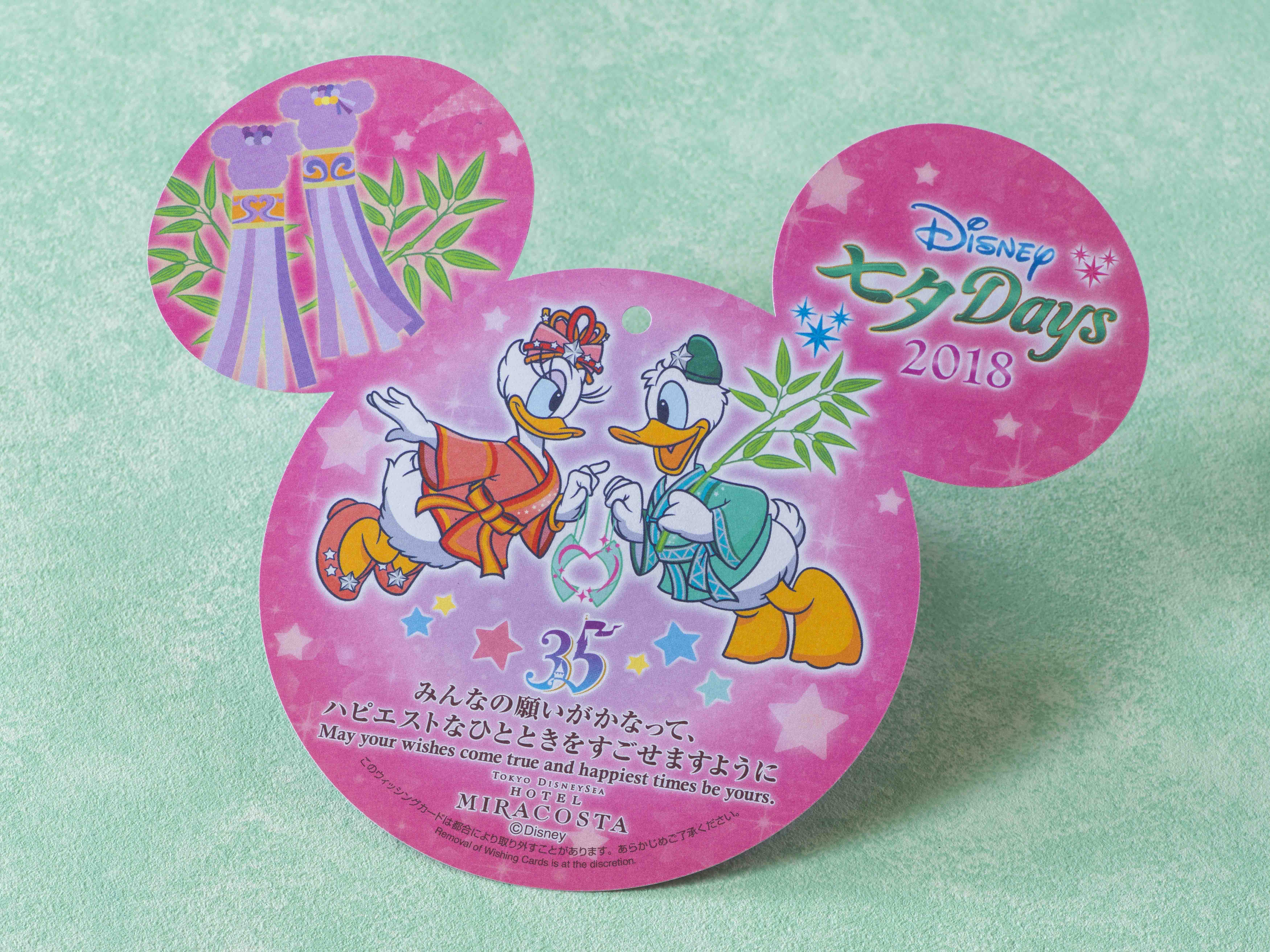 はじめてのディズニー七夕でも大丈夫!「ウィッシングカード（短冊）の