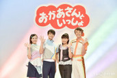 笑顔で交代! りさ&よしひさ『おかあさんといっしょ』卒業会見(写真85枚)