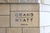 グランド ハイアット 東京