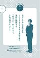 『雑学×雑談　勝負クイズ100』（文藝春秋）より