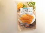 完熟ドライマンゴー 180円（税込）