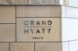 グランド ハイアット 東京