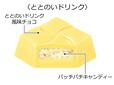 「ととのいチョコ」＜216円（税込参考価格）＞【チロルチョコから「サウナチロルBOX」が新発売】
