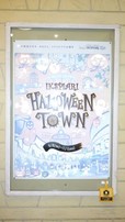 イクスピアリ ハロウィーン2015 ゴーストハントツアー
