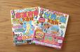 地図でよくわかる　都道府県大百科／地図でよくわかる　世界の国大百科