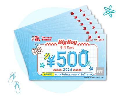 福袋2026】ビッグボーイ「夏の福袋」はグッズも食事券も太っ腹で最高