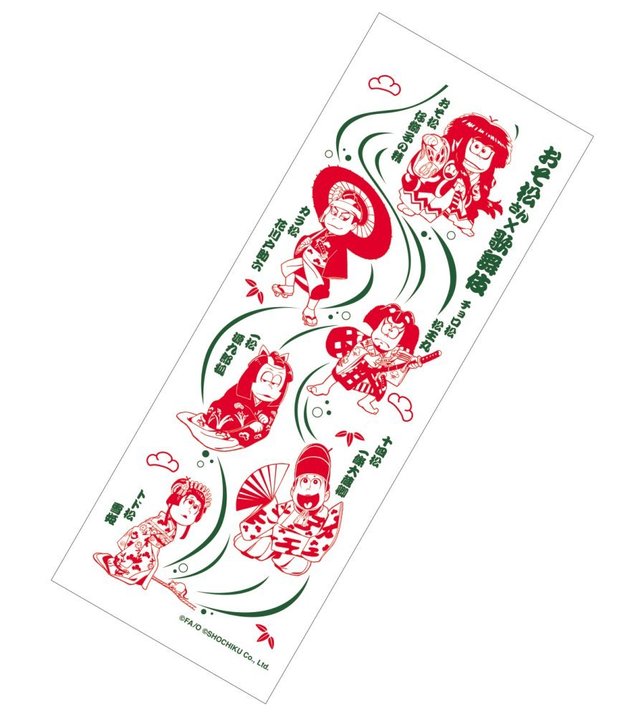 手ぬぐい：1,000円（税込）