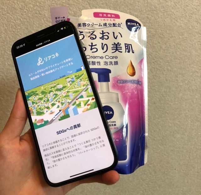 リアコネ　ママの口コミ