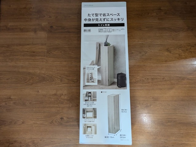 【ニトリ トイレ収納（トゥール）】カラーはホワイトウォッシュのほか、店頭にはブラウン系もありました