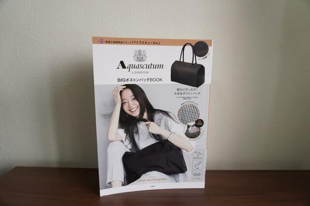 カバーモデルは女優の松島花さん