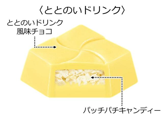 「ととのいチョコ」＜216円（税込参考価格）＞【チロルチョコから「サウナチロルBOX」が新発売】