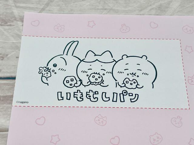 3.いもむしパンを頬張るちいかわたち