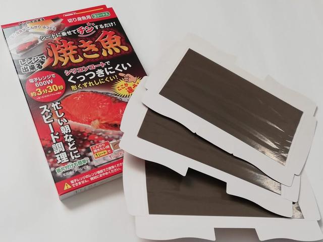 【キャンドゥ】レンジで出来る焼き魚