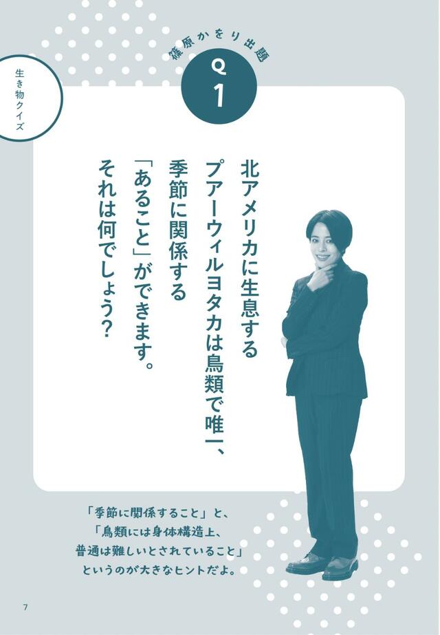 『雑学×雑談　勝負クイズ100』（文藝春秋）より