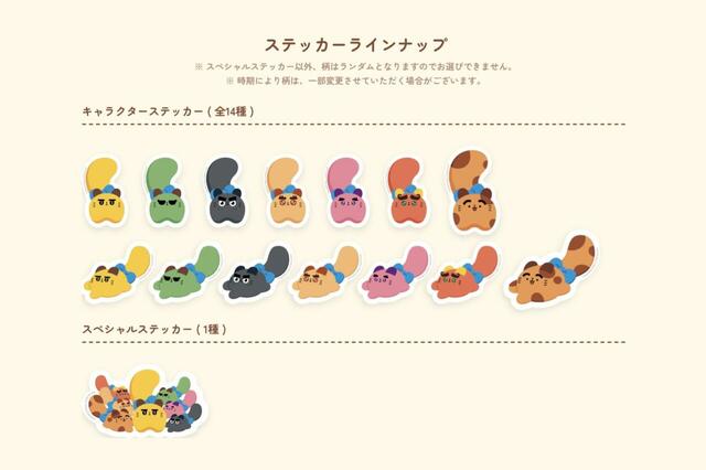 クラフトクッキー購入で、全15種類のキャラクターステッカーをランダムでプレゼント予定【東京ばにゃ奈クッキーズ】