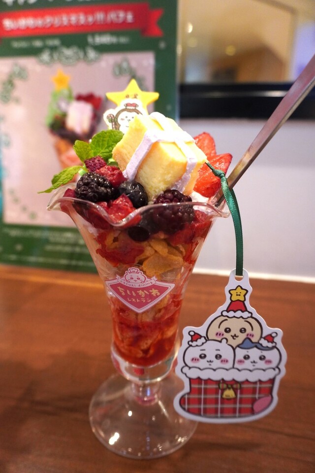 【ちいかわレストラン】「ちいかわのクリスマスッ!!!パフェ」1,540円（税込）