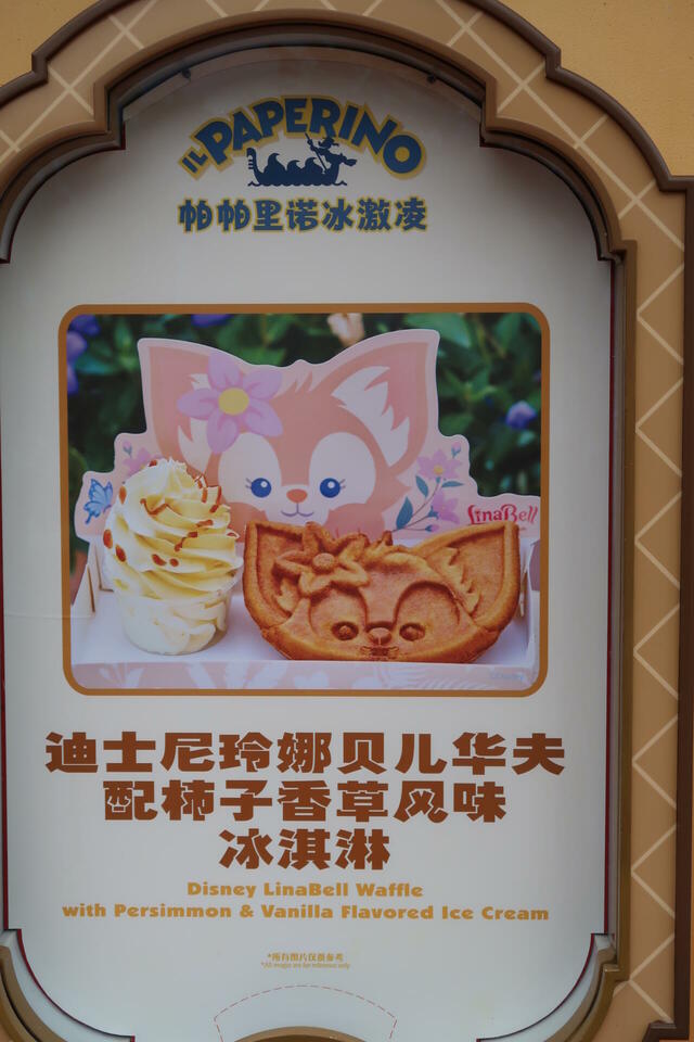 リーナ・ベルのワッフルセット