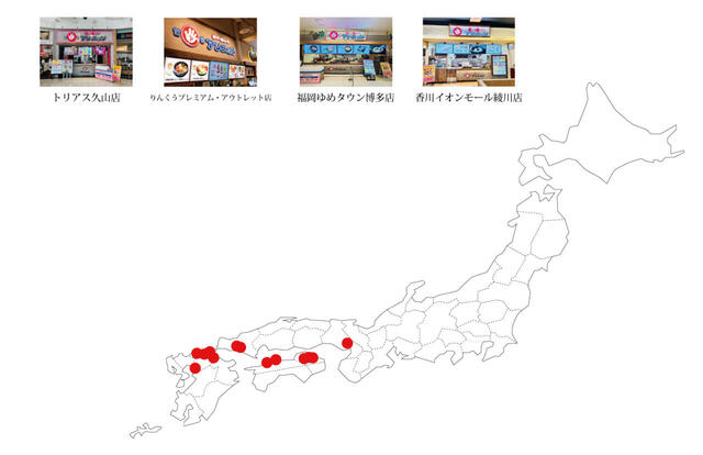 「​​​販売店舗（※りんくうプレミアム・アウトレット店では福袋は販売されません。）」＜期間：2026年7月18日〜＞【アンニョンの夏の福袋「サマーバッグ」が今年も登場！4000円分のお食事クーポンや、オリジナルグッズが入って“税込3000円”！】