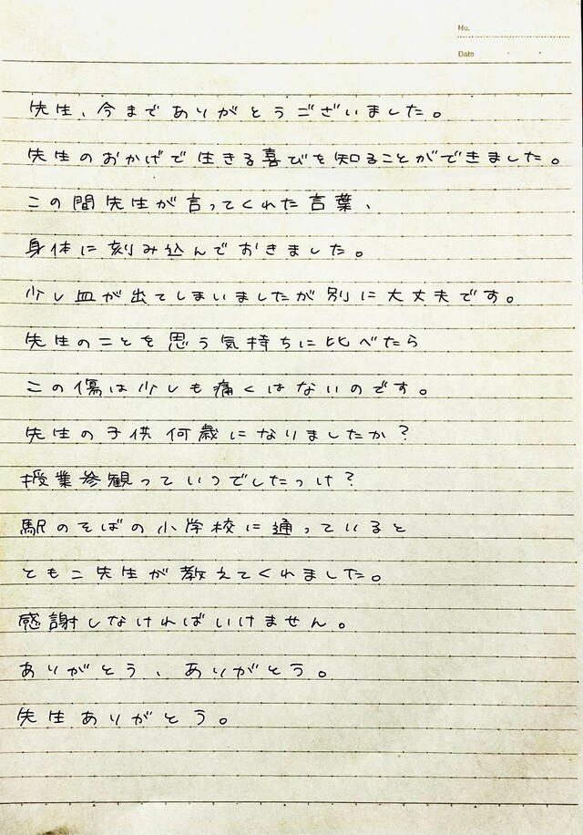 「その怪文書を読みましたか」