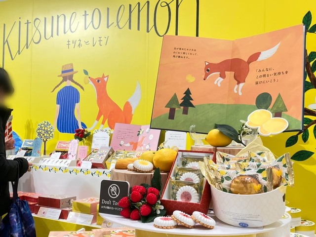 【タカシマヤ アムール・デュ・ショコラ 2026／キツネとレモン】キツネとレモンは2Fの特設スペースにあります！お間違えなく。