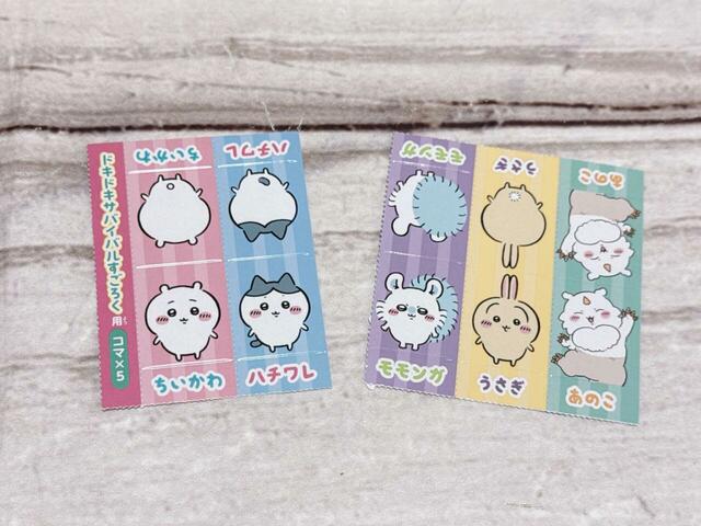 「ドキドキサバイバルすごろく」に使うコマ