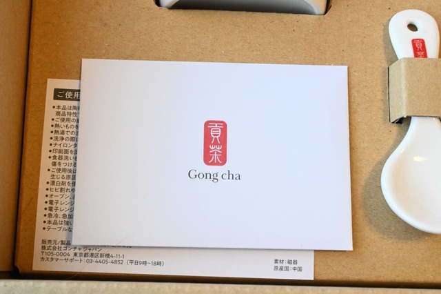 【ゴンチャ「Gong cha ORIGINAL HAPPINESS BAG 2025」】小さな封筒にはドリンクチケットが