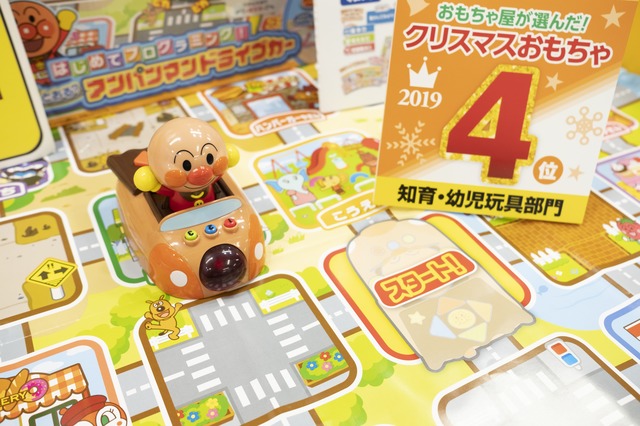 はじめてプログラミング！どの道とおる？アンパンマンドライブカー／5,500円／セガトイズ