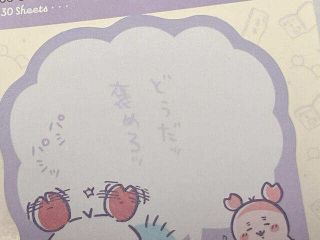 吹き出しにはモモンガらしいセリフ入り