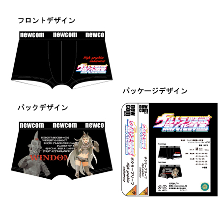 ウルトラ怪獣擬人化計画　メンズボクサーパンツ　ウインダム　©円谷プロダクション