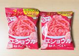 【ひざつき製菓 紅ショウガせんべい 320g(32g×10袋) 968円】1袋32g入りで、1人で食べてもちょうどいい
