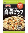 【ローソンストア100の「冷凍食品」売上ランキング 6位】「高菜ピラフ」131円（税込）