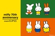 【ミッフィー / studio CLIP×Dick Bruna】周年ならではの特別なデザインの限定アイテムも多数！