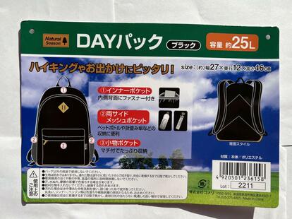 カインズ」と「コメリ」の【おすすめデイリーリュック】徹底比較！収納