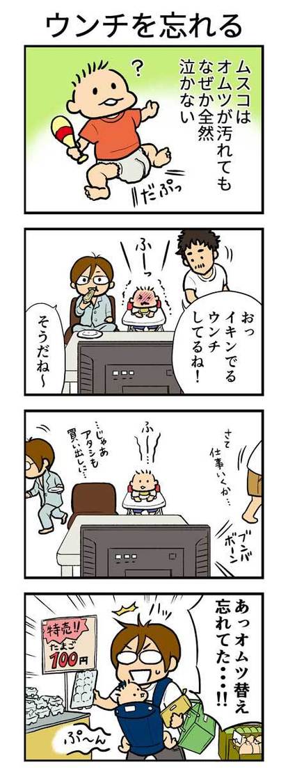 それは突然やってくる 赤ちゃんのウンチがくさくなる日 第１話マンガ連載 鈴木さんちの子育て通信 1 2 マンガ連載 鈴木さんちの子育て通信 ハピママ