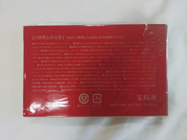 裏面には注意事項について記載あり