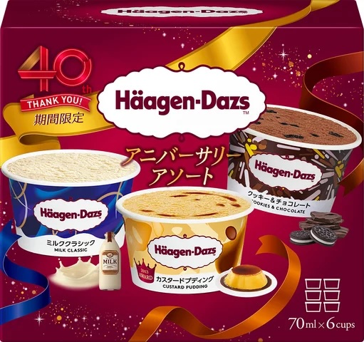 ハーゲンダッツ『アニバーサリー アソート(ミルククラシック・カスタードプディング・クッキー＆チョコレート)』