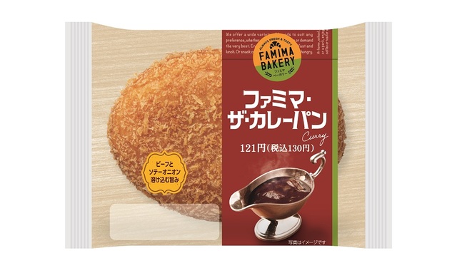 ファミマ・ザ・カレーパン