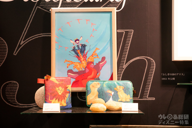 『ライオンキング』関連商品