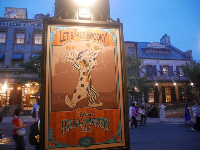 東京ディズニーリゾートのハロウィーン Ⓒ Disney