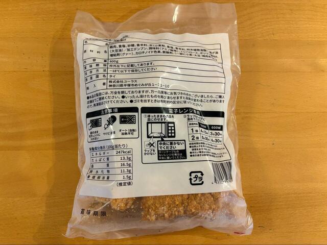 【ロピア 骨なしフライドチキン】電子レンジ対応で、1個なら500W・4分10秒の表記♪
