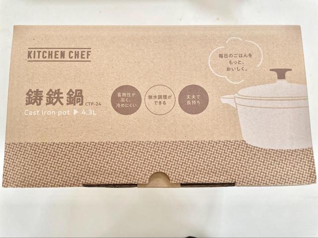 【アイリスオーヤマ　鋳鉄鍋24cm】無水料理にも向いています